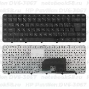 Клавиатура для ноутбука HP Pavilion DV6-3067 Чёрная, с рамкой
