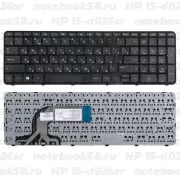 Клавиатура для ноутбука HP 15-d026sr Черная, с рамкой