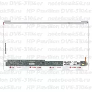 Матрица для ноутбука HP Pavilion DV6-3104er (1366x768 HD) TN, 40pin, Глянцевая