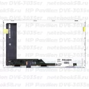 Матрица для ноутбука HP Pavilion DV6-3035er (1366x768 HD) TN, 40pin, Матовая