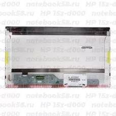 Матрица для ноутбука HP 15z-d000 (1366x768 HD) TN, 40pin, Матовая