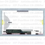 Матрица для ноутбука HP Pavilion G6-2280sr (1366x768 HD) TN, 40pin, Матовая