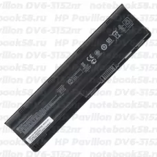 Аккумулятор для ноутбука HP Pavilion DV6-3152nr (Li-Ion 55Wh, 11.1V) Original