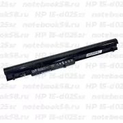 Аккумулятор для ноутбука HP 15-d025sr (Li-Ion 2200mAh, 14.4V) OEM Amperin