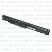 Аккумулятор для ноутбука HP 15-d033 (Li-Ion 2600mAh, 14.4V) Original