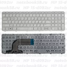 Клавиатура для ноутбука HP 15-d092sr Белая, с рамкой