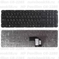 Клавиатура для ноутбука HP Pavilion G6-2285 Черная, без рамки