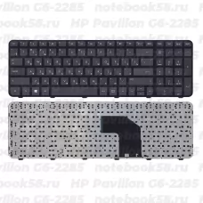 Клавиатура для ноутбука HP Pavilion G6-2285 черная, с рамкой